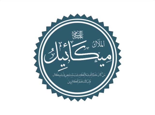 میکائیل (فریشتە)