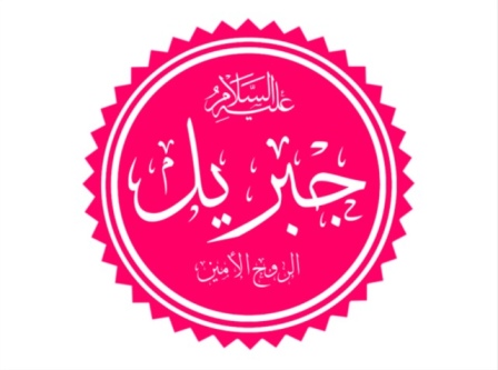 جوبرەئیل (فریشتە)